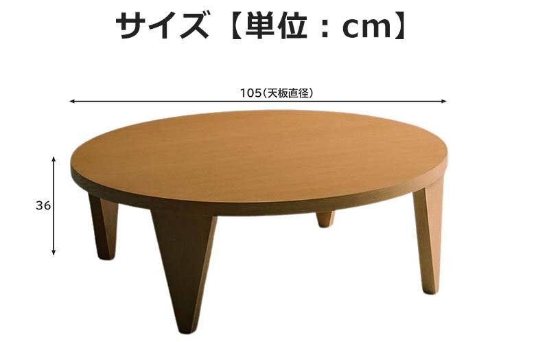 テーブル