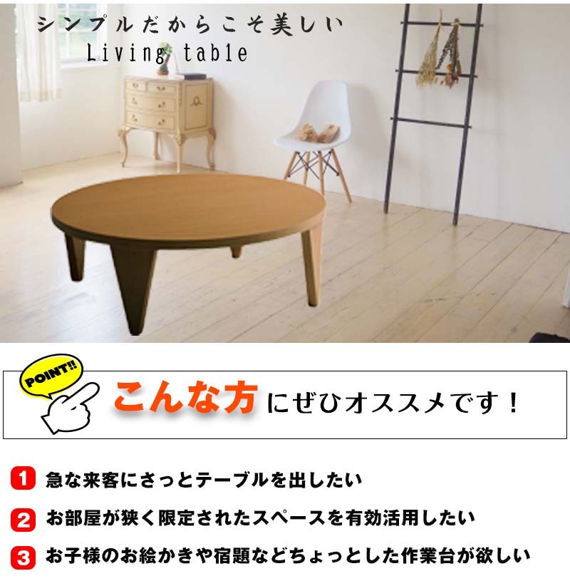 テーブル