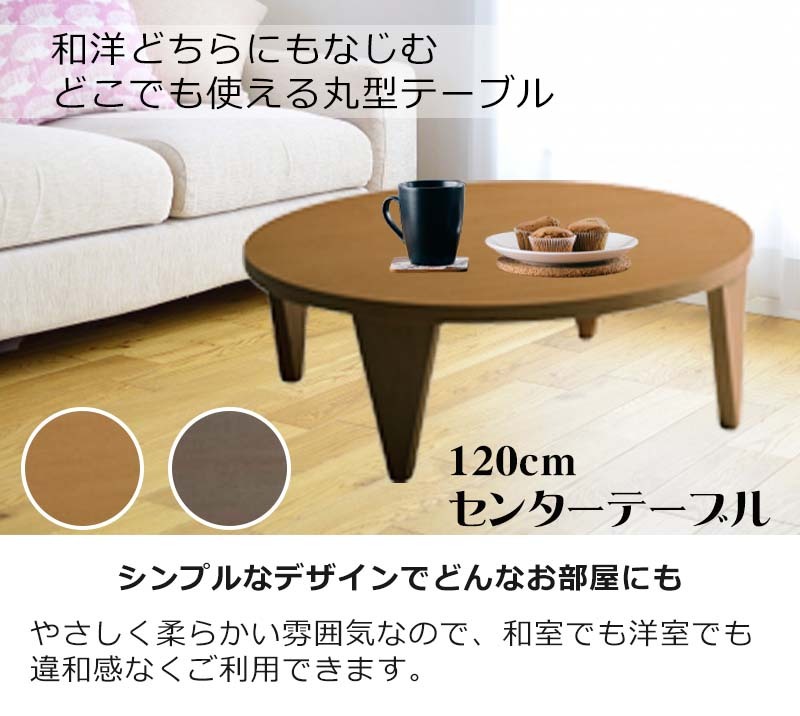 テーブル