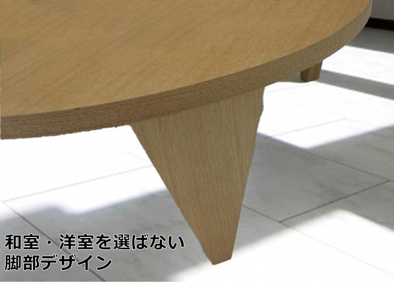 テーブル