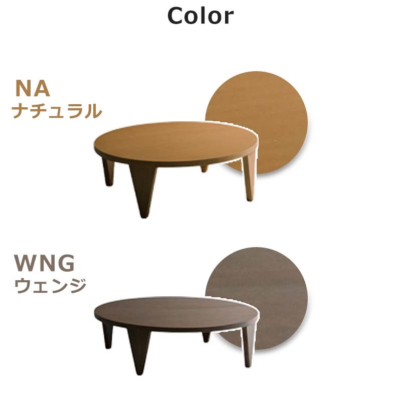 テーブル