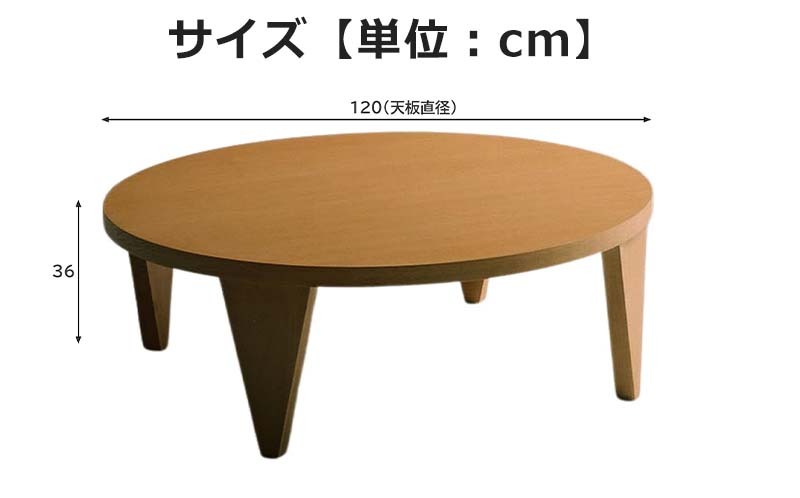 テーブル