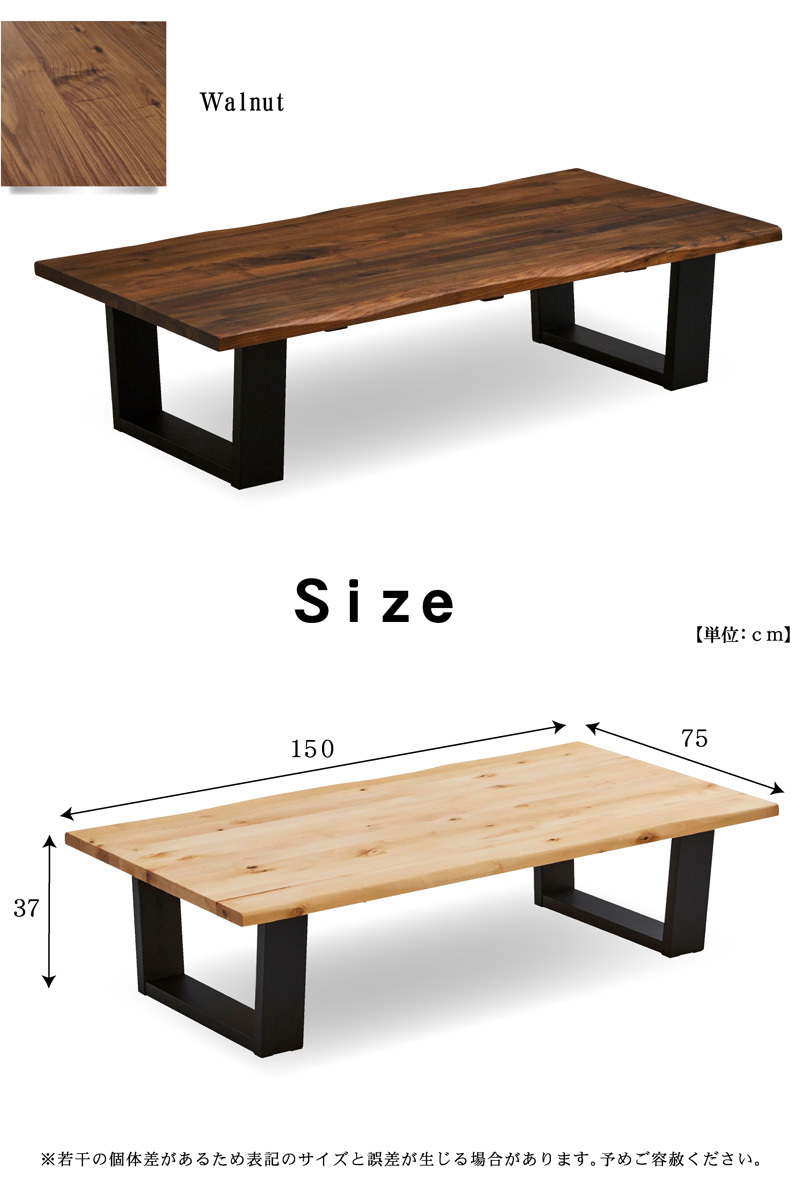 座卓 ローテーブル 無垢 おしゃれ 幅150cm 天然木 無垢材 テーブル