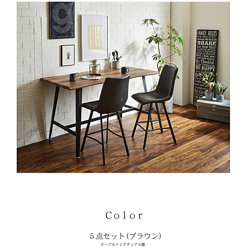 送料無料】カフェ風 ヴィンテージデザイン ダイニング5点セット