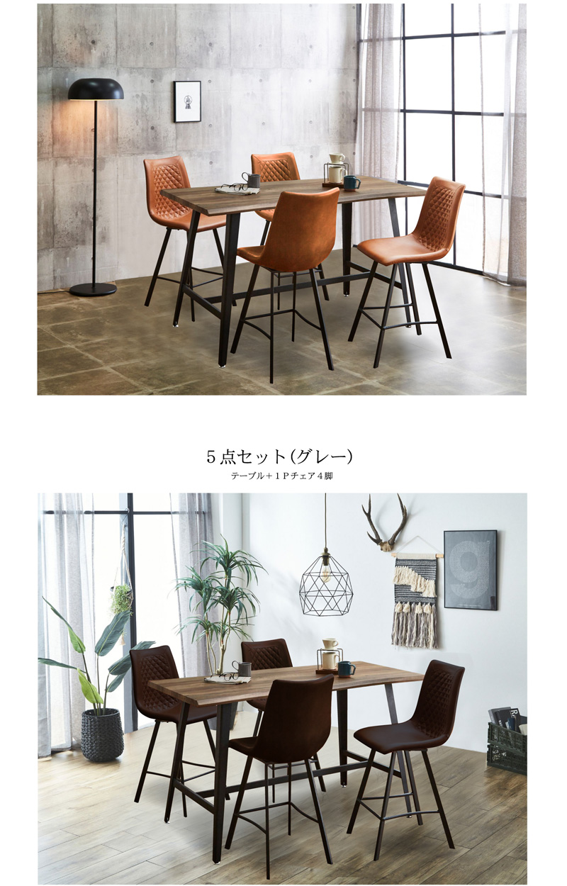 送料無料】カフェ風 ヴィンテージデザイン ダイニング5点セット