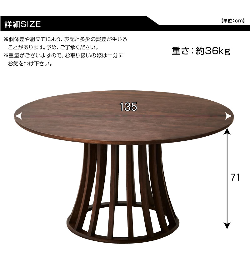 ダイニングテーブル 丸テーブル 北欧風 円型 無垢 135cm 丸 丸型