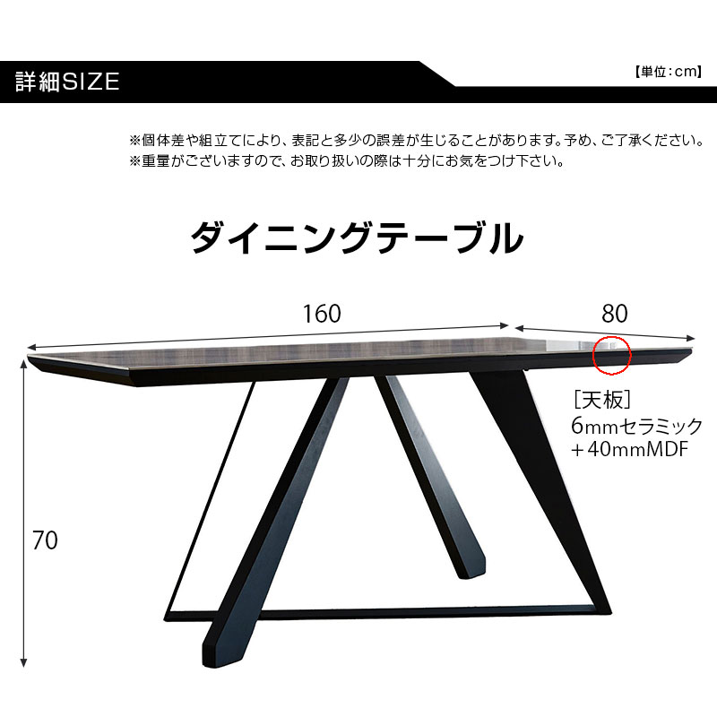 ダイニングテーブル イス4脚セット 未使用　セラミック天板 160 セラミック天板 リビングダイニング 4点セット ダイニングセット