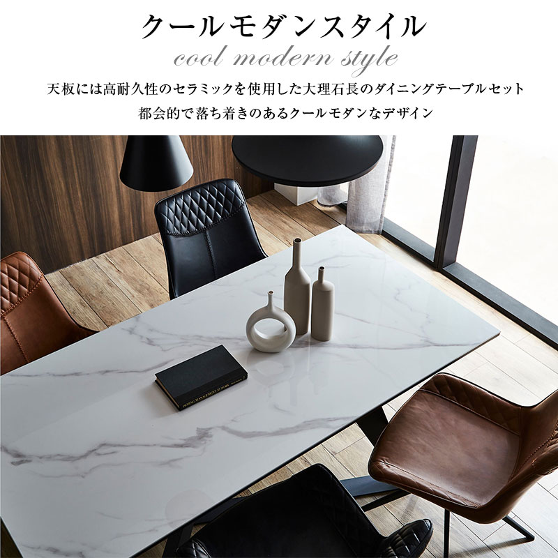 ダイニングテーブル イス4脚セット 未使用　セラミック天板 160 セラミック ダイニングセット ダイニングテーブルセット