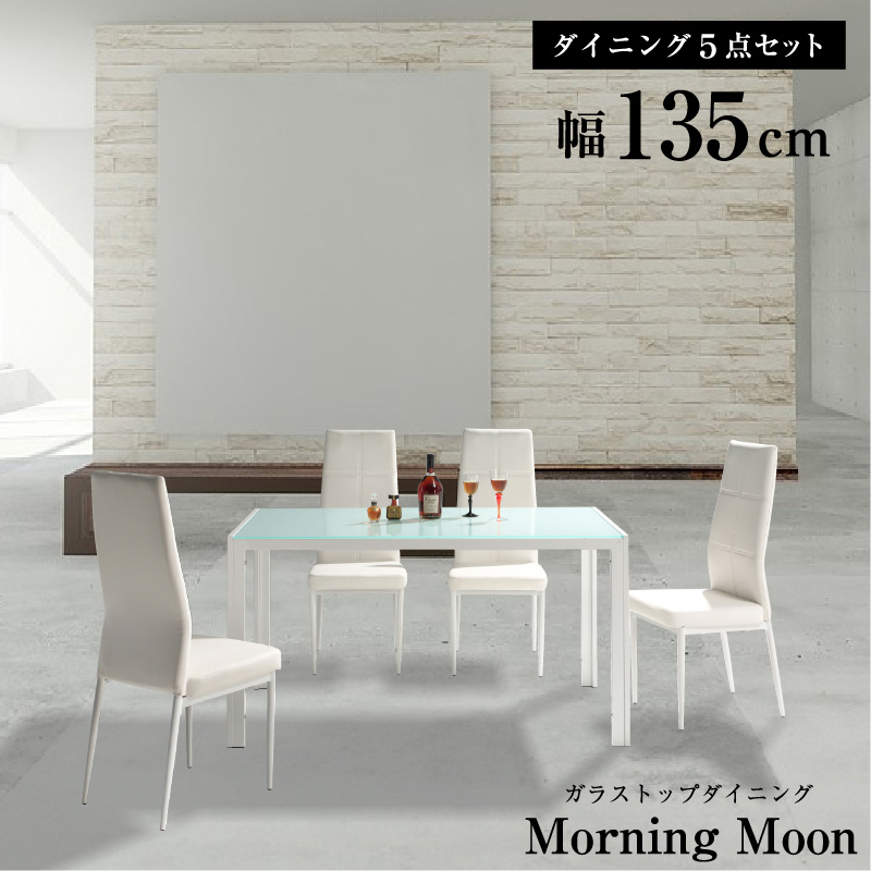 ダイニングテーブルセット 5点セット (テーブル+チェア4脚) 4人掛け