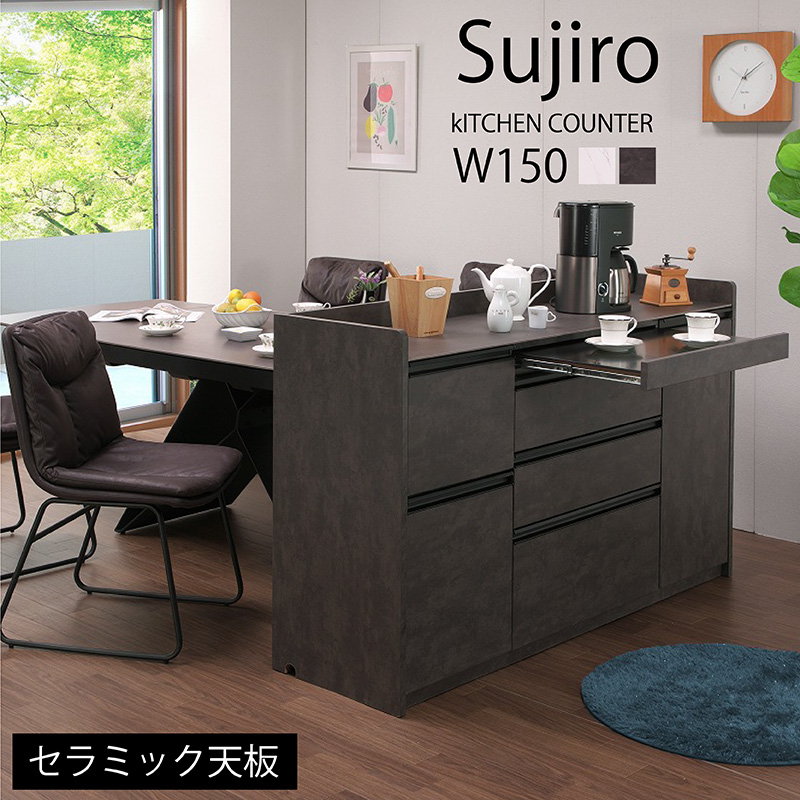 【送料込】 VINE ヴィネ W150キッチンカウンターセット VINE 150下台 天板セット ウォルナット