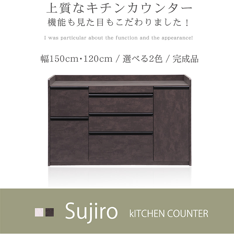 キッチンカウンター W150cm キッチン収納 キッチンラック