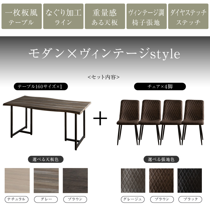 ダイニングセットテーブル 160cm＋チェア4脚 4人掛けダイニングセット イス4脚付き