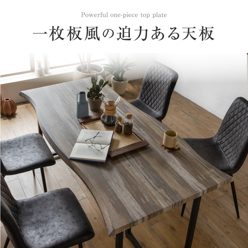 ダイニングテーブルセット｜長方形・一枚板風・木目調・レザー