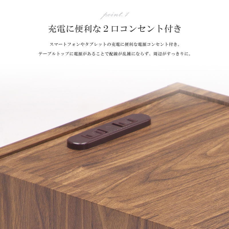 ナイトテーブル｜サイドテーブル・コンセント付き・引き出し収納付き