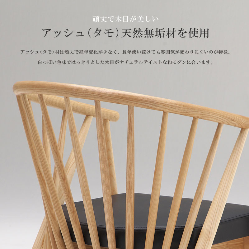 展示品　葉山ガーデン　ナラ材　無垢材　ダイニングチェア　和モダン　6脚セット ダイニングチェア [WN] – 葉山ガーデンオンラインショップ