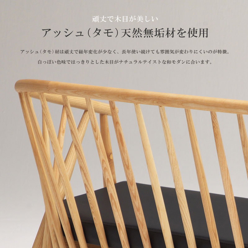 ダイニング2Pチェア ダイニングベンチ 和モダン ダイニング