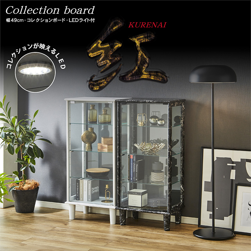 LED照明付】コンパクト コレクションケース おしゃれ コレクション