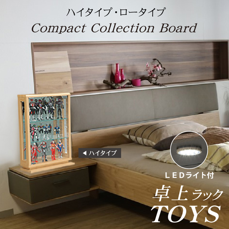 久和屋 アクタス取扱い コレクションケース ガラスケース ライト付き 収納棚 久和屋 アクタス取扱い コレクションケース ガラスケース ライト