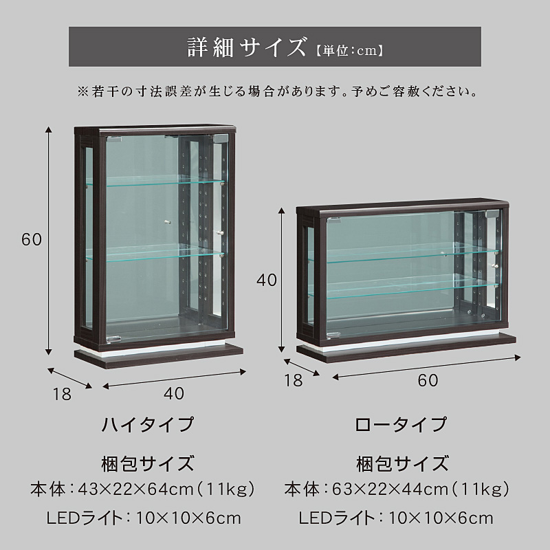 LED照明付き コンパクト 卓上ラック コレクションケース ハイ
