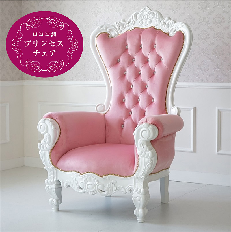 開梱設置付) アンティーク 風 家具 姫系 家具 かわいい ロココ