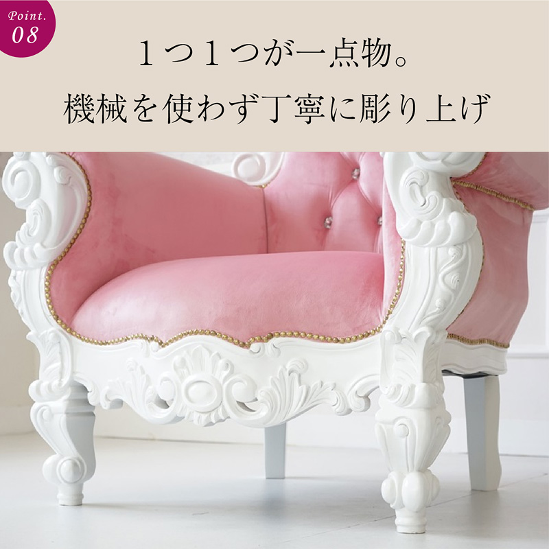 ロココ調 / 猫足 姫系 アンティーク シングル チェア ファブリック　ピンク 6095-60p65b_1.jpg