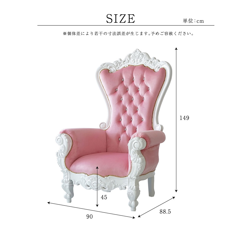 姫系 プリンセス家具 猫脚チェア 開梱設置付) アンティーク 風 家具 姫系 家具 かわいい ロココ
