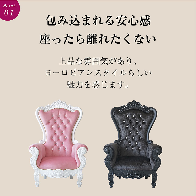 姫系 プリンセス家具 猫脚チェア 開梱設置付) アンティーク 風 家具 姫系 家具 かわいい ロココ 調 猫脚