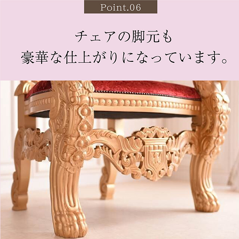 開梱設置無料) 輸入家具 王様の椅子 お姫様 アンティーク オフィス