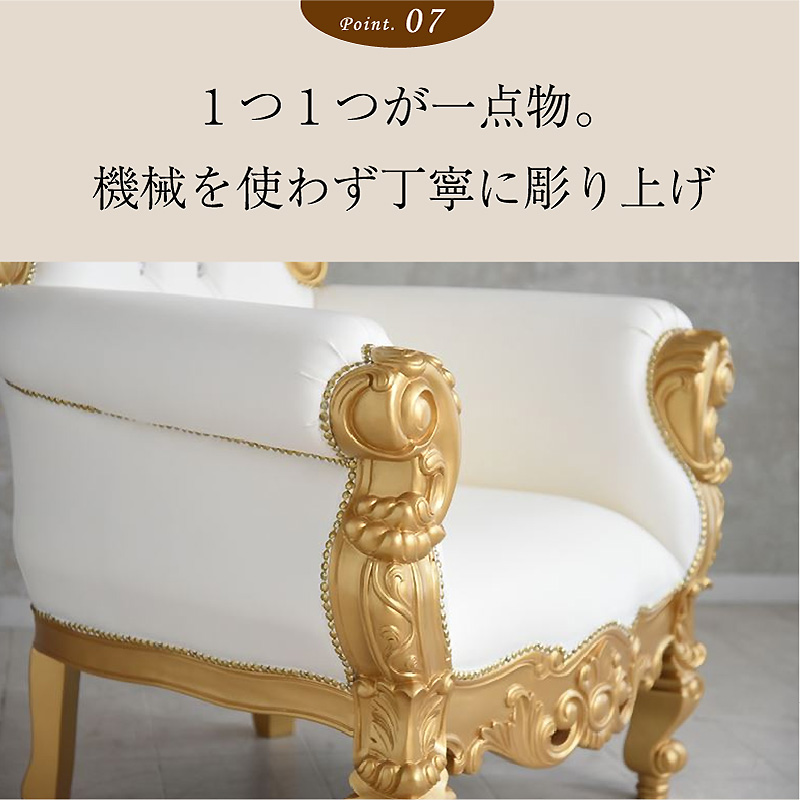 開梱設置付 アンティークチェアー ロココ調 おしゃれ 輸入家具