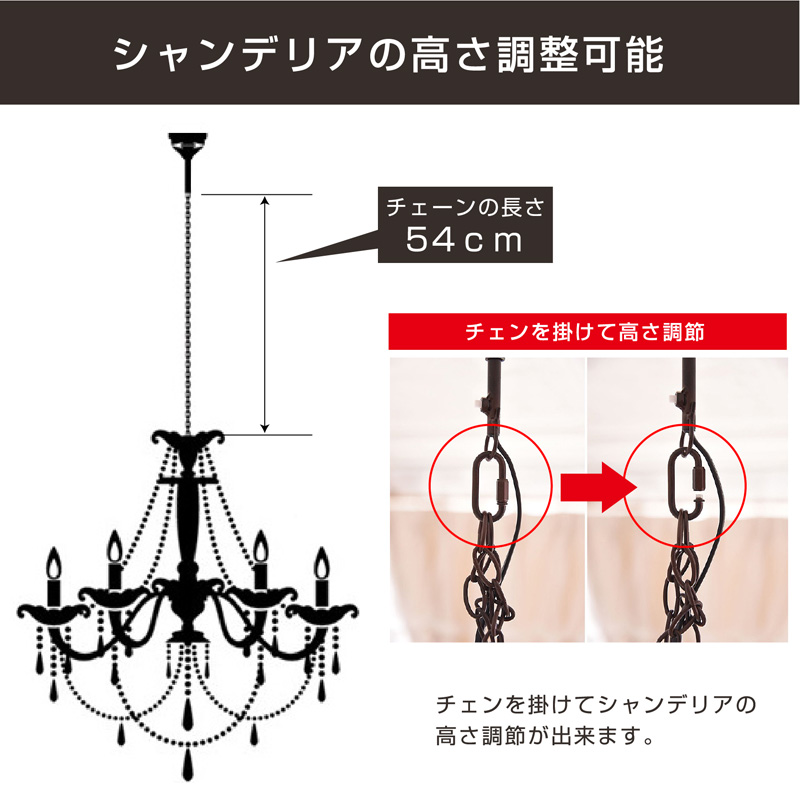 LEDライト付 シャンデリア ブラック 黒 8灯 アイアン