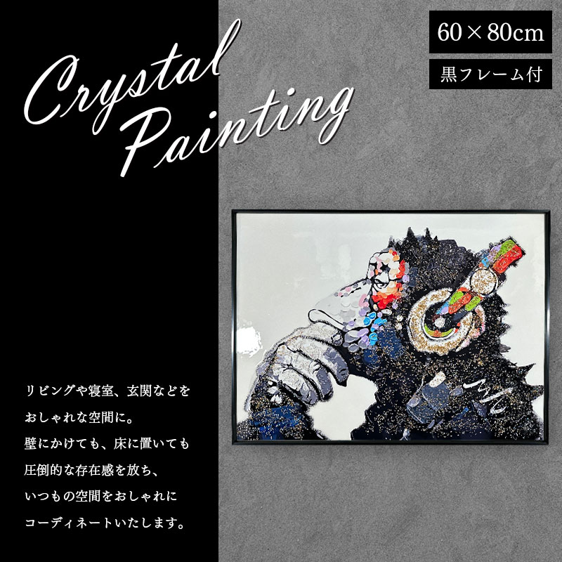 水晶パネル アートパネル 60×80cm バンクシー モンキー