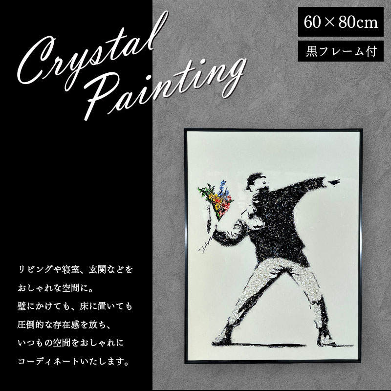 バンクシー 花束を投げる男 絵画 アートパネル 61HA1FjhkgL._UF894,1000_QL80_.jpg