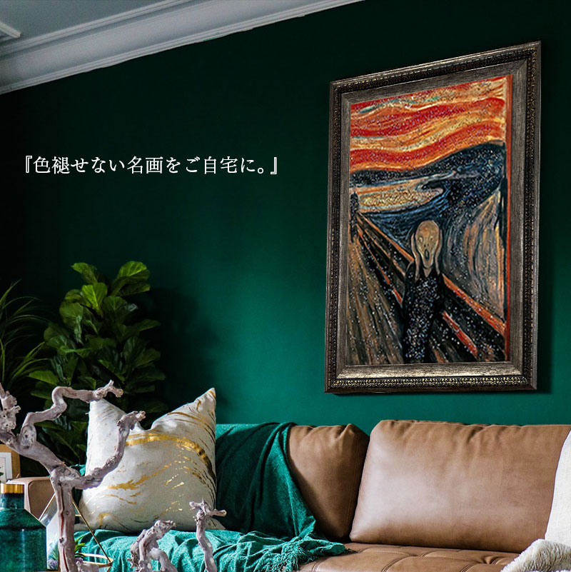 輸入雑貨　天然石　『ムンクの叫び』　クリスタルアート　絵画　水晶絵　宝石アート 輸入雑貨 天然石 『ムンクの叫び』 クリスタルアート 絵画 水晶