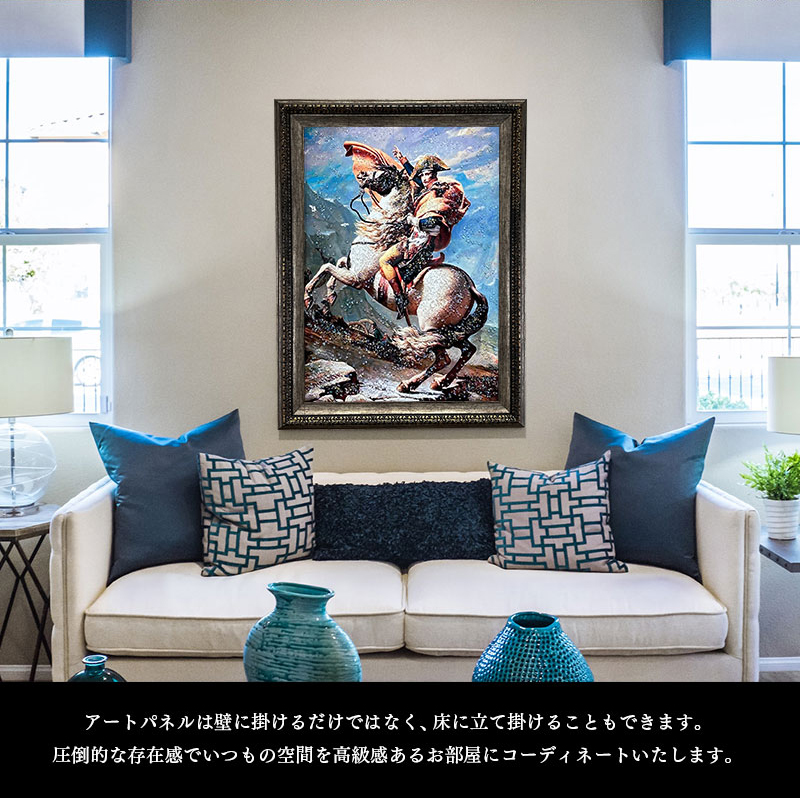 水晶パネル アートパネル 62×82cm 名画 ナポレオン フレーム付き