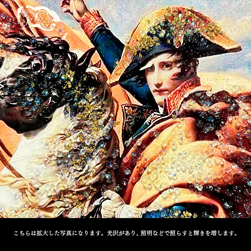水晶絵　ルイ・ダヴィッド「ナポレオン」　アートパネル　クリスタル　立体　絵画 水晶パネル アートパネル 62×82cm 名画 ナポレオン フレーム付き