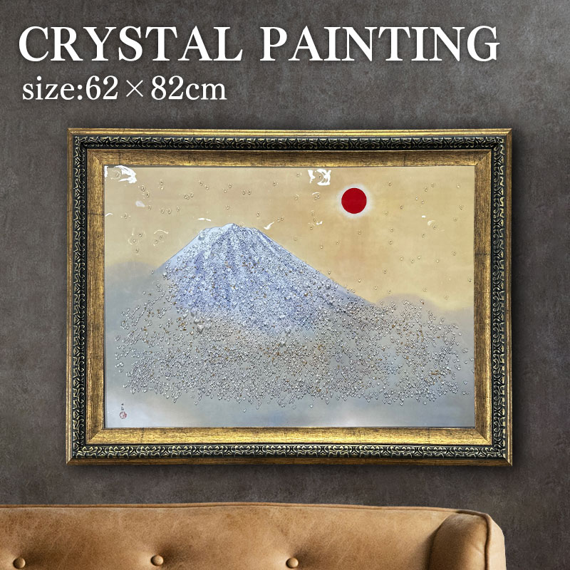 輸入雑貨　天然石　日本名画　『横山大観 霊峰不二』　水晶絵　クリスタルアート Amazon.co.jp: 横山大観『霊峰飛鶴』高精彩工芸画+手彩 風景画