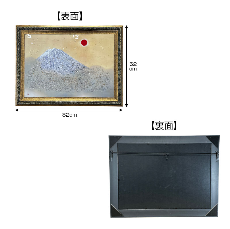 輸入雑貨　天然石　日本名画　『横山大観 乾坤輝く』　水晶絵　クリスタルアート 輸入雑貨 天然石 日本名画 『横山大観 乾坤輝く』 水晶絵