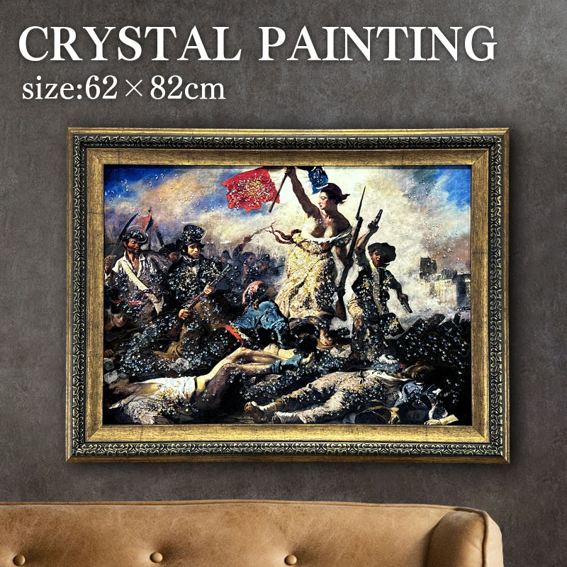輸入雑貨　天然石　『フランス民衆を導く自由の女神』　水晶絵　クリスタルアート 輸入雑貨 天然石 『フランス民衆を導く自由の女神』 水晶絵