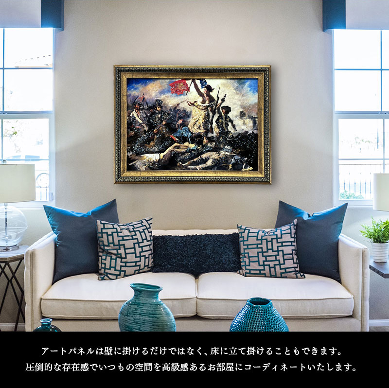 水晶パネル アートパネル 62×82cm 名画 自由の女神 フレーム付き