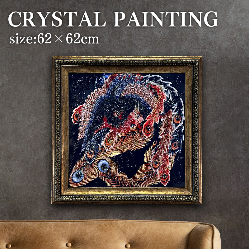 水晶パネル アートパネル 62×62cm 名画 鳳凰図 フレーム付き