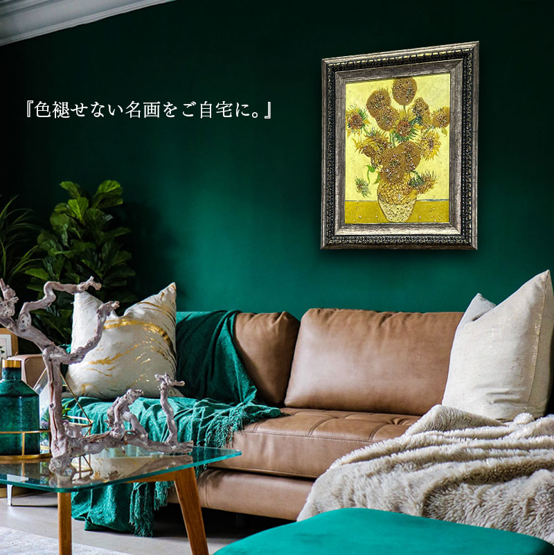 クリスタルアート　ピクチャー　水晶絵　ひまわり 水晶パネル アートパネル 42×52cm 名画 ひまわり フレーム付き