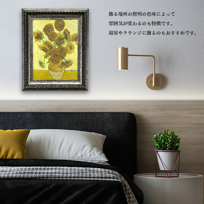 クリスタルアート　ピクチャー　水晶絵　ひまわり 水晶パネル アートパネル 42×52cm 名画 ひまわり フレーム付き
