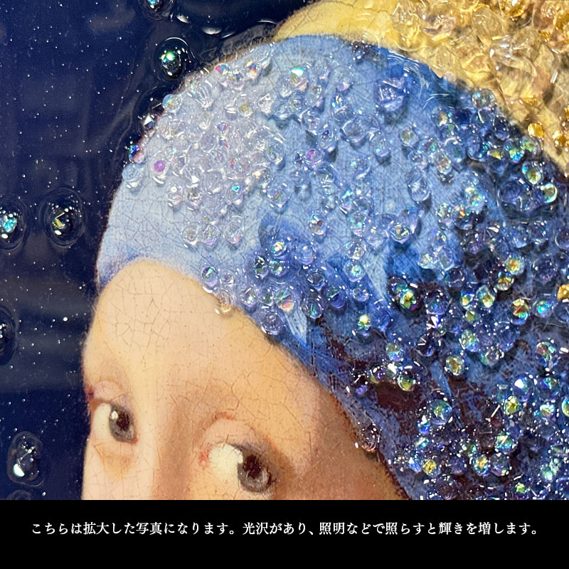 水晶パネル アートパネル 42×52cm 名画 真珠の耳飾りの少女