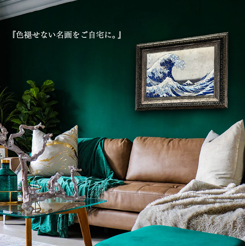 水晶パネル アートパネル 42×52cm 名画 神奈川沖浪裏 フレーム