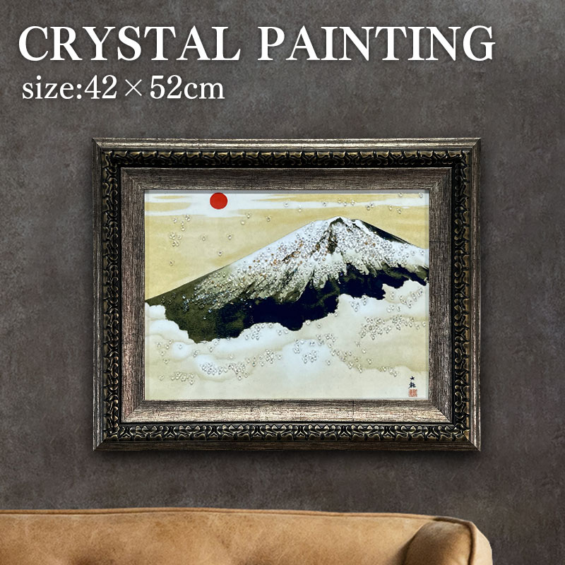 水晶パネル アートパネル 42×52cm 名画 霊峰不二 フレーム付き