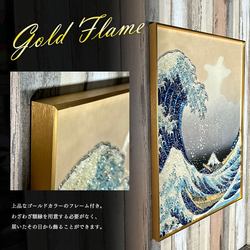水晶パネル アートパネル 60×80cm 富嶽三十六景 風景 金フレーム