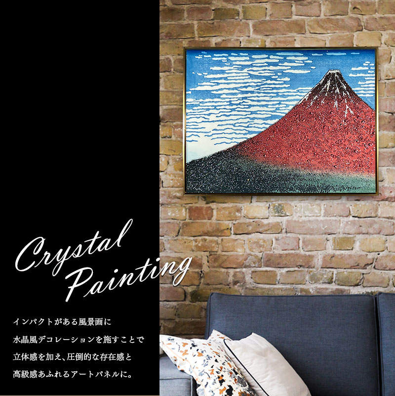水晶パネル アートパネル 60×80cm 富嶽三十六景 風景 金フレーム