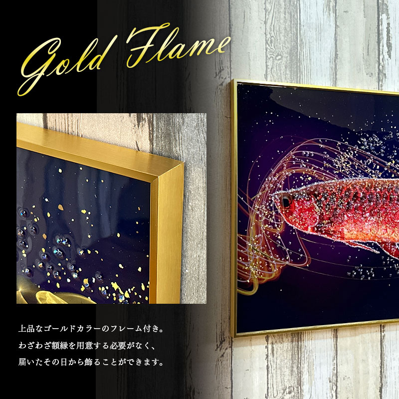 水晶パネル アートパネル 60×80cm アロワナ 金フレーム付き