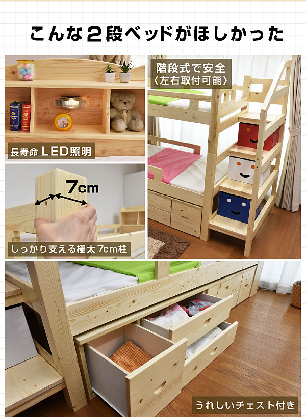 耐荷重 500kg 階段付き 二段ベッド 2段ベッド マークエックス3 宮付き LED照明