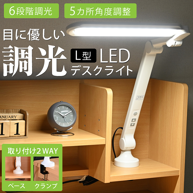 リモコン付きLEDデスクライト 調色調光 Amazon.co.jp : ICHIYO ledクリップライト調光調色 led デスク